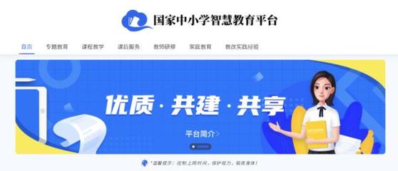 徐州市教育局權(quán)威發(fā)布 疫情防控期間線上教育教學(xué)如何開展？